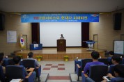 경북소방학교, 소방학술세미나 개최