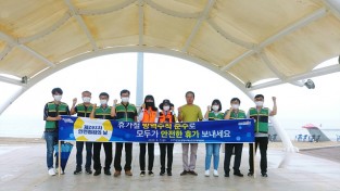 포항시, 제293차 안전점검의 날 캠페인 행사 개최