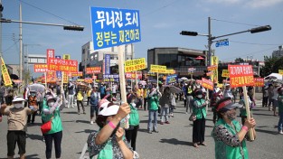 포항 흥해지역 피해주민 지진특별법 시행령 개정 시민의견 반영요구 시민궐기대회 개최