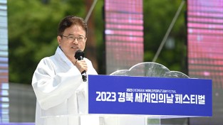 2023 경북 세계인의날 페스티벌 개최!