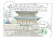 2023년 상주-서울 역사문화교류 캠프 참여