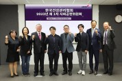 한국건강관리협회, ‘2023년 제1차 사회공헌위원회’ 개최