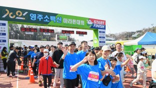 ‘2023영주소백산마라톤대회’ 7천500여명 달렸다