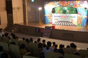 경북도, 미취학 아동 안전사고 예방 안전인형극 교육 실시