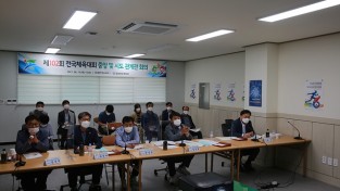 경북도, 중앙ㆍ시도관계관 영상회의...전국체전 준비상황 점검