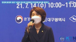 환경부 장관, “낙동강 취수원 다변화 주민피해 없다” 약속