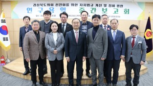 경북도의회, 의회 역량제고를 위한 자치법규 개선나서
