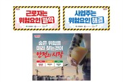 대구광역시, 소규모 사업장‘안전한 일터 만들기’지원한다