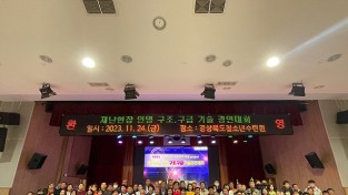 경북도, 재난현장 인명구조구급기술 경연대회 개최로 민․관협력 강화