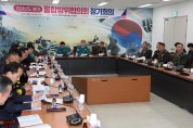 포항시, 통합방위협의회 개최 … 지역 안보태세 확립 위한 협력 강화