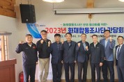 경북 소방본부, 화재합동조사단 간담회 개최