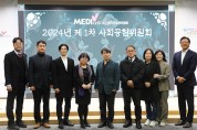 한국건강관리협회, ‘2024년 제1차 사회공헌위원회’ 개최