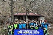 대구도시개발공사 - 한국부동산원, 국가유공자 위한 집수리 봉사활동 함께해
