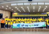 영주시, ‘제5기 MOM편한 30인의 아빠단’ 발대식 개최