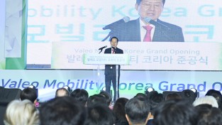 글로벌 자동차 부품사 佛‘발레오’, 자율차 핵심부품 생산 대구공장 준공식 개최