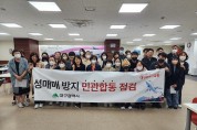 대구광역시, 유흥업소 대상 성매매 근절 민관 합동점검 실시