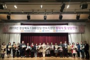 경북도, 1388상담·멘토지원단 발대식 개최!