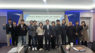 포항시, 이차전지 특화단지 추진단 실무 정례회의 개최