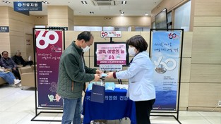 건강관리협회 경북지부, ‘결핵 예방의 날’ 맞아 홍보 캠페인 실시