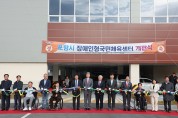 경북 최초 장애인형국민체육센터, 포항에 개관 … 장애인 체육 복지 향상