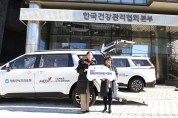 한국건강관리협회-보건복지부 장애인 건강권 보장 위한 특화차량 약정식 실시
