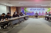 포항시, 탄소중립 녹색성장 기본계획 수립 최종보고회 개최