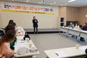 포항시 여성폭력상담소·보호시설 종사자 간담회 개최