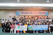 경북소방본부, 제13회 일반인 심폐소생술 경연대회 개최