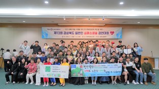 경북소방본부, 제13회 일반인 심폐소생술 경연대회 개최