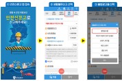 대구광역시, 설맞이 불법광고물 및 정당현수막 합동 점검 실시