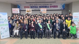 상주시보건소, 보건지소‧보건진료소 연석회의 개최