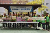 공무원연금공단 대구지부, 폐화분 재활용 반려식물 나눔 활동 전개