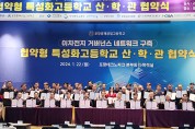 지역인재양성으로 이차전지산업 지원… 새로운 경북시대 연다 !