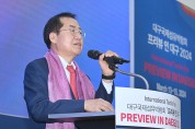 - 대구국제섬유박람회(Preview In Daegu 2024) 개최 - 첨단미래산업으로의 도약, 비즈니스 활성화 총력