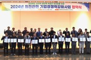 경북도, 원전관련 기업경쟁력 강화사업 선정기업들과 협약체결