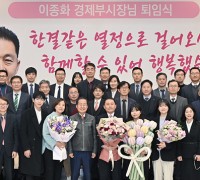 이종화 대구광역시 경제부시장 퇴임식 개최