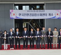 경북도, 국내 최초 대마 활용 친환경 소재산업 거점 조성!