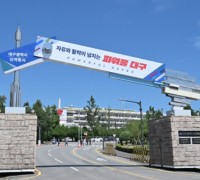 대구광역시, ‘제조업 AI융합 기반 조성’사업 최종 선정