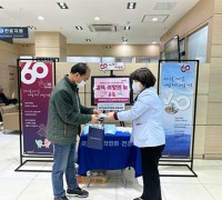 건강관리협회 경북지부, ‘결핵 예방의 날’ 맞아 홍보 캠페인 실시