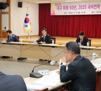 2025년 국비전략 보고회(3차) 및 신속집행 점검회의 개최