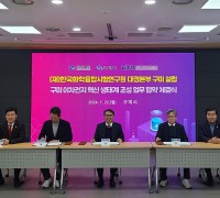 경북도, 한국화학융합시험연구원·구미시와 이차전지 혁신 생태계 구축 협약