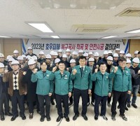 경북도, 2023년 호우피해 복구 조기착공과 안전시공 결의 다짐!