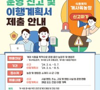 경북도, 개식용 종식에 행정력 총동원