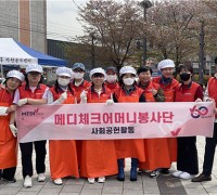 한국건강관리협회,취약계층 어르신을 위한 사랑의 밥차 봉사